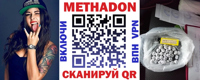 Метадон белоснежный  Арамиль 