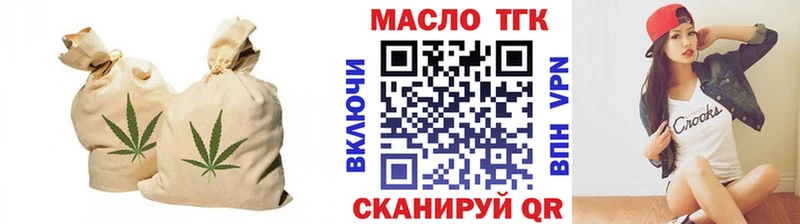 ТГК концентрат  как найти наркотики  Арамиль 